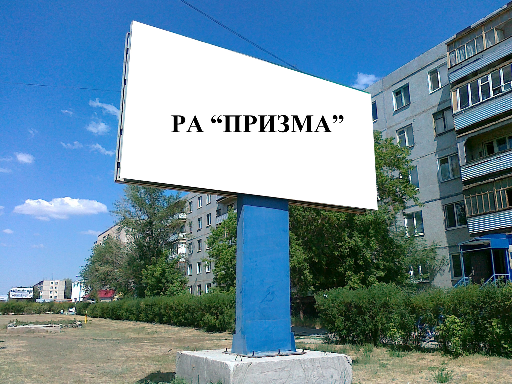 Билборд