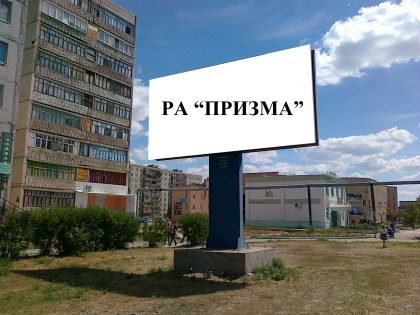 Билборд — Сторона Б