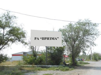 Билборд